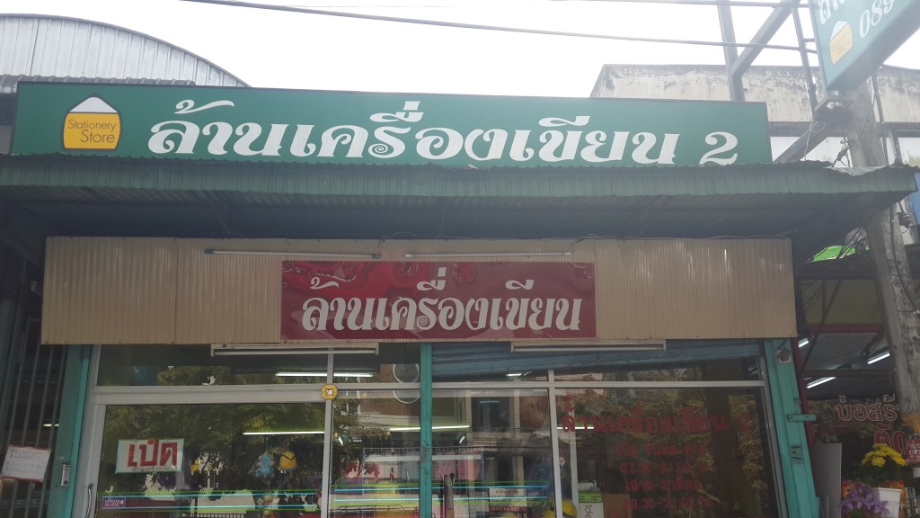 Thai sign